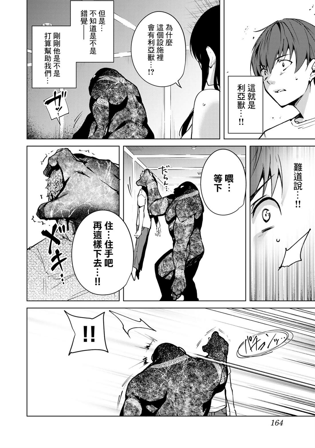 《宿命恋人》漫画最新章节第49话免费下拉式在线观看章节第【6】张图片