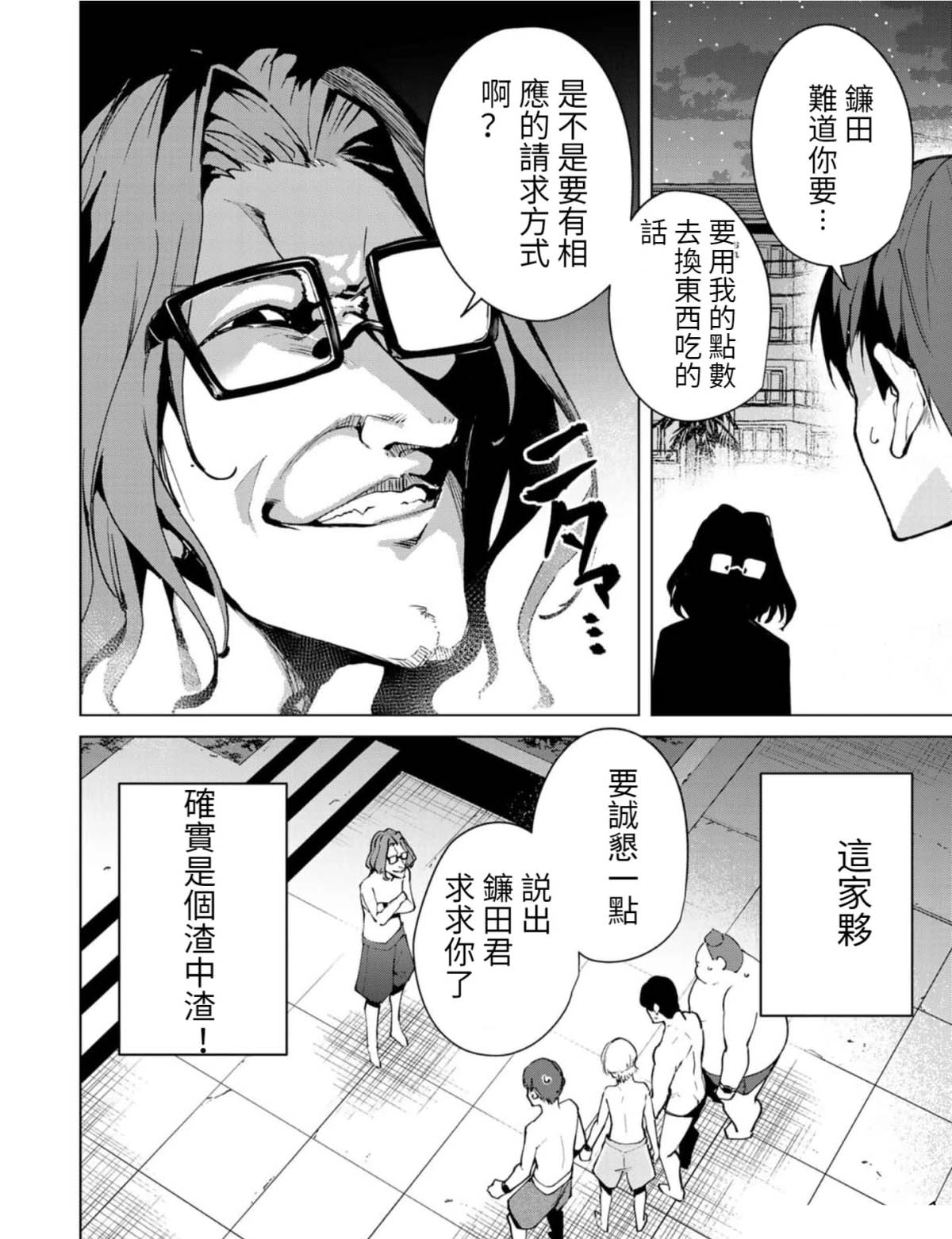 《宿命恋人》漫画最新章节第60话免费下拉式在线观看章节第【12】张图片