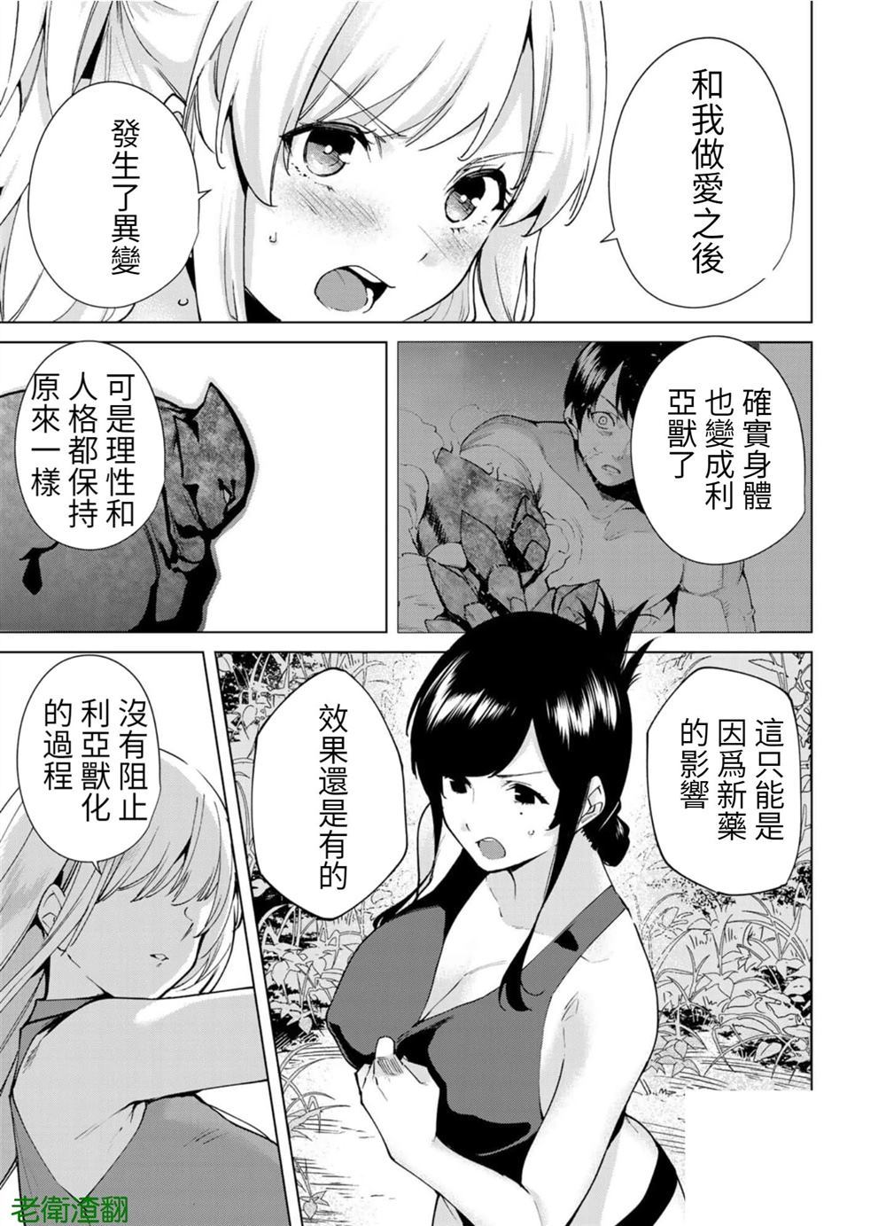 《宿命恋人》漫画最新章节第103话 试看版免费下拉式在线观看章节第【9】张图片