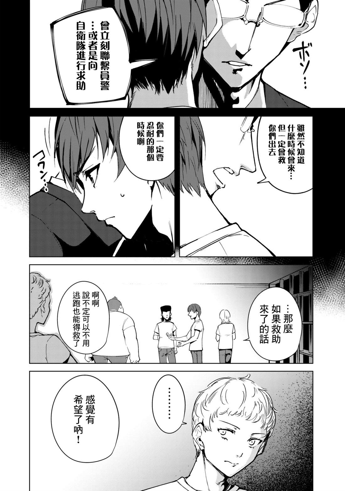 《宿命恋人》漫画最新章节第35话免费下拉式在线观看章节第【2】张图片