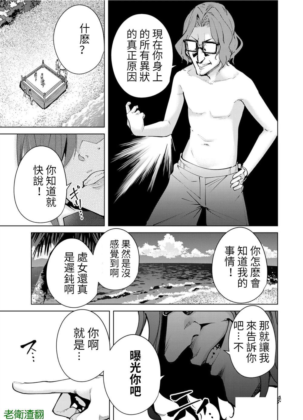 《宿命恋人》漫画最新章节第86话 试看版免费下拉式在线观看章节第【5】张图片