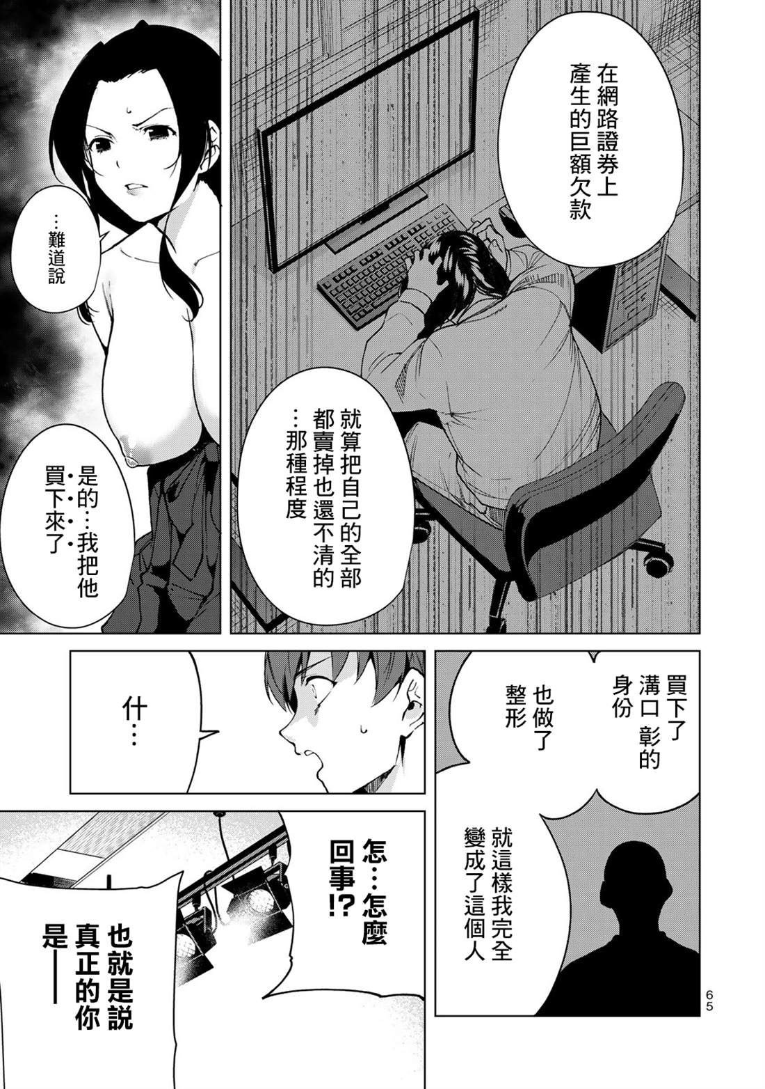 《宿命恋人》漫画最新章节第41话免费下拉式在线观看章节第【3】张图片