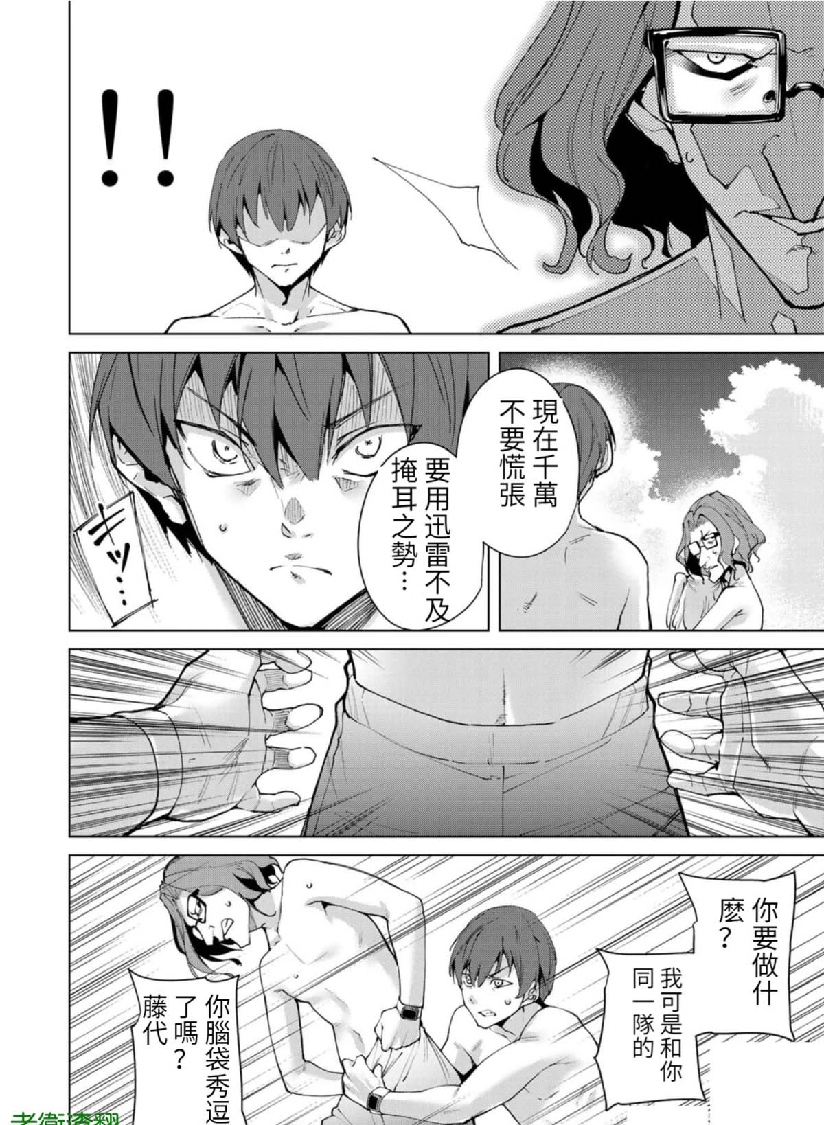 《宿命恋人》漫画最新章节第69话免费下拉式在线观看章节第【10】张图片