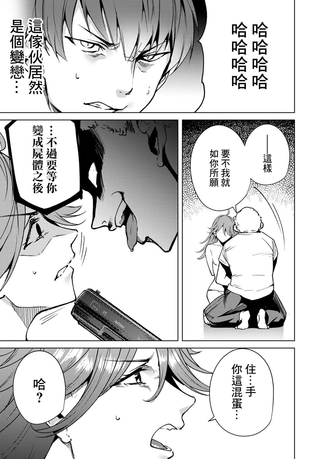 《宿命恋人》漫画最新章节第41话免费下拉式在线观看章节第【9】张图片