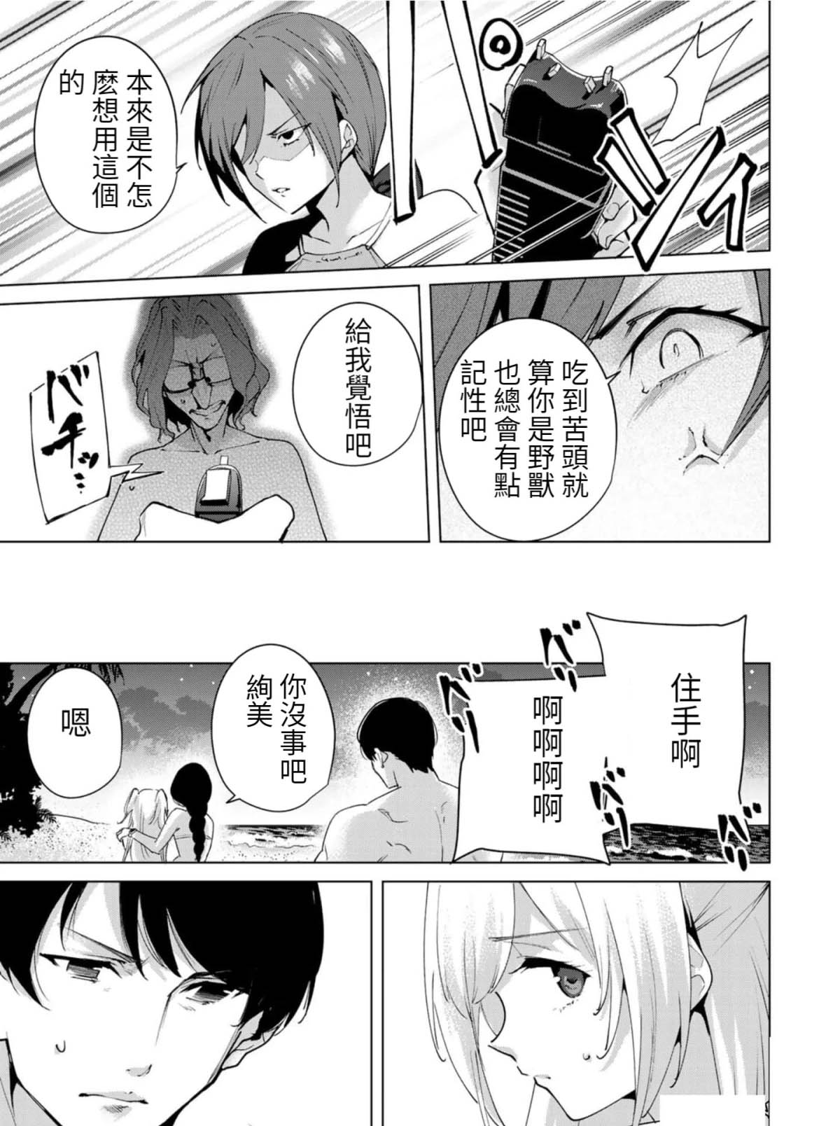 《宿命恋人》漫画最新章节第74话免费下拉式在线观看章节第【5】张图片