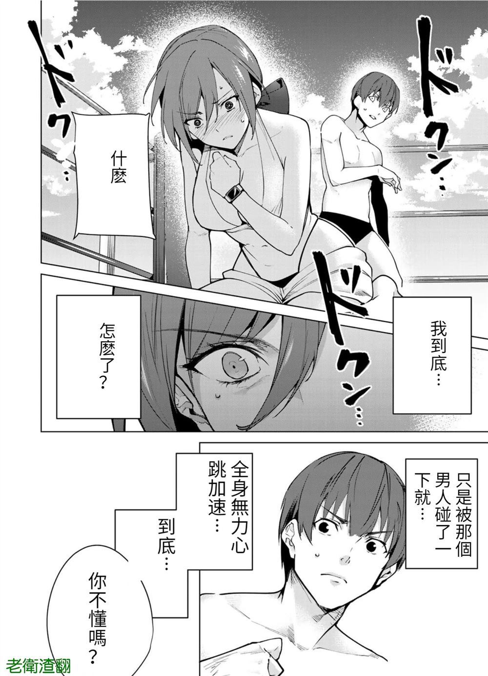 《宿命恋人》漫画最新章节第86话 试看版免费下拉式在线观看章节第【4】张图片