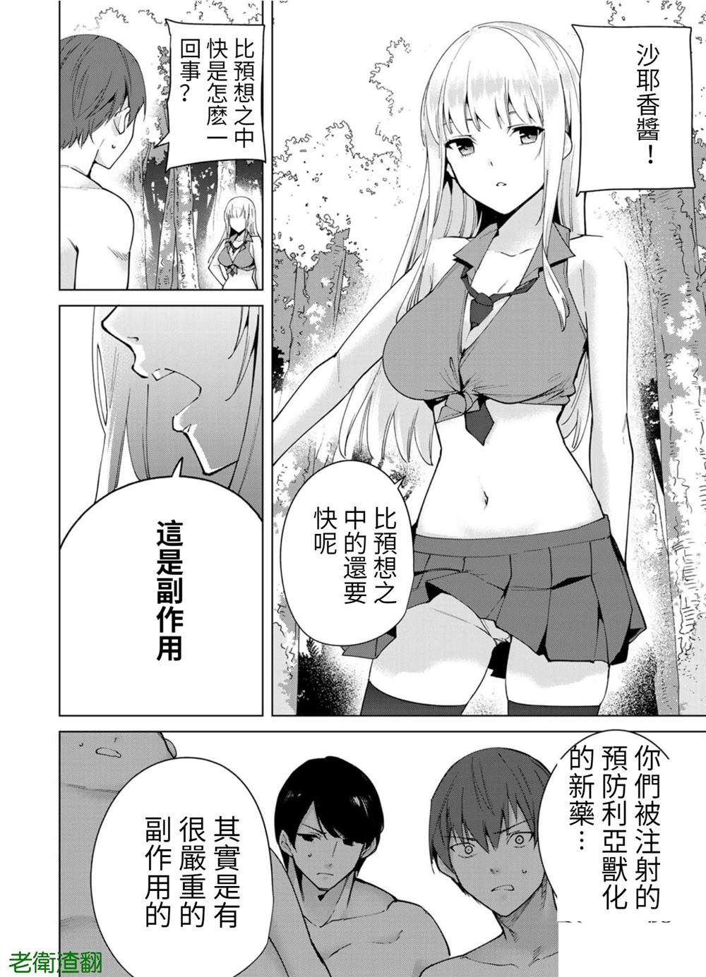 《宿命恋人》漫画最新章节第90话免费下拉式在线观看章节第【4】张图片