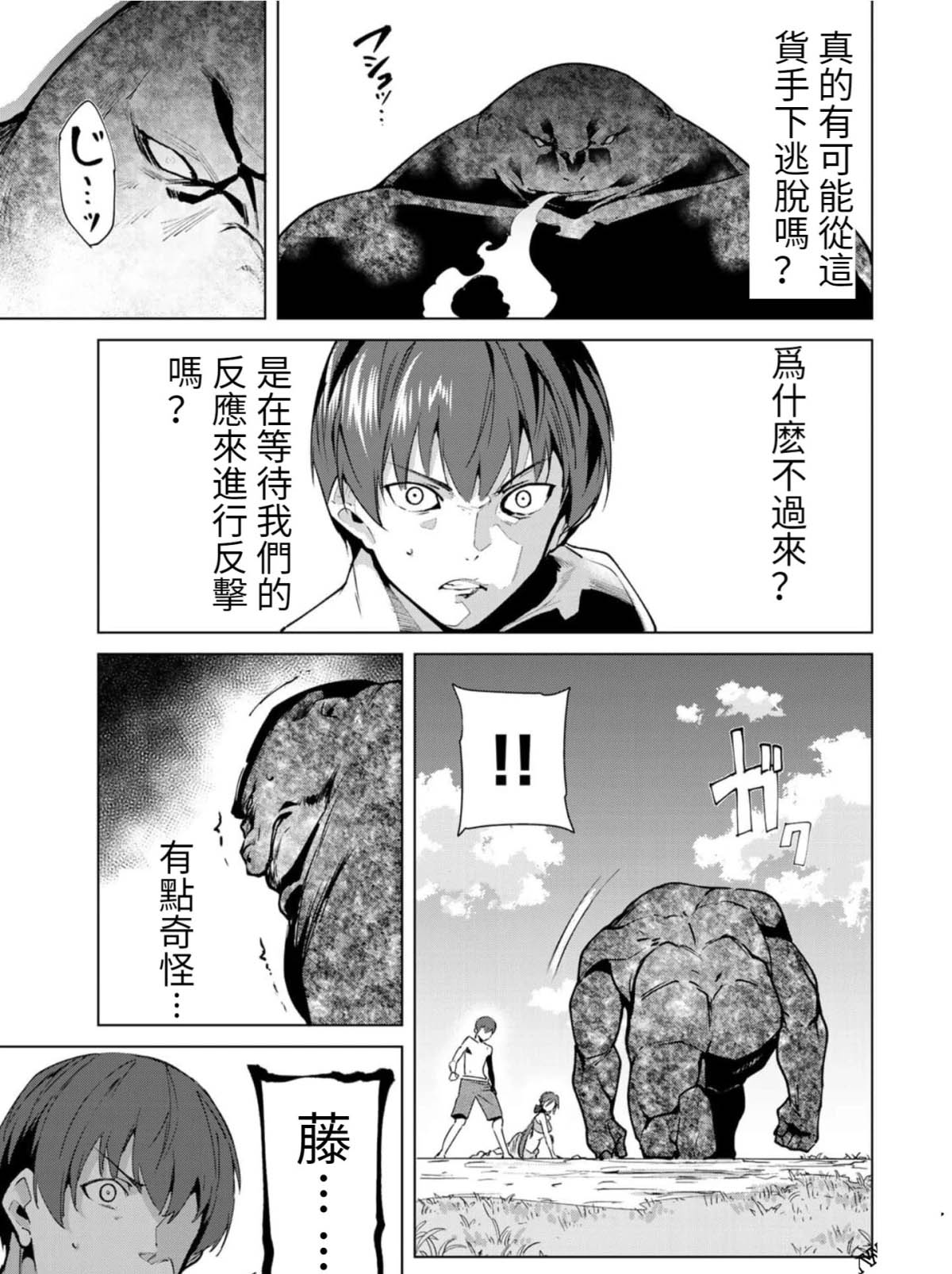 《宿命恋人》漫画最新章节第79话免费下拉式在线观看章节第【3】张图片