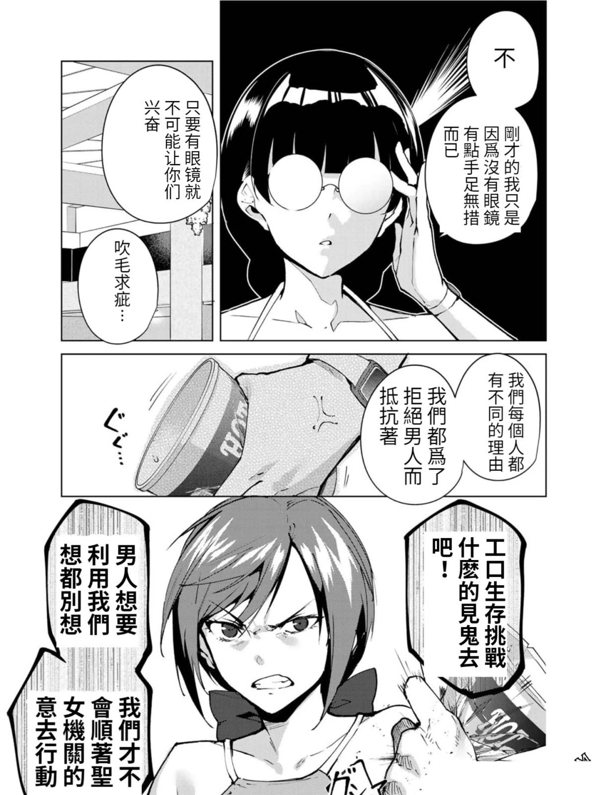 《宿命恋人》漫画最新章节第61话免费下拉式在线观看章节第【5】张图片