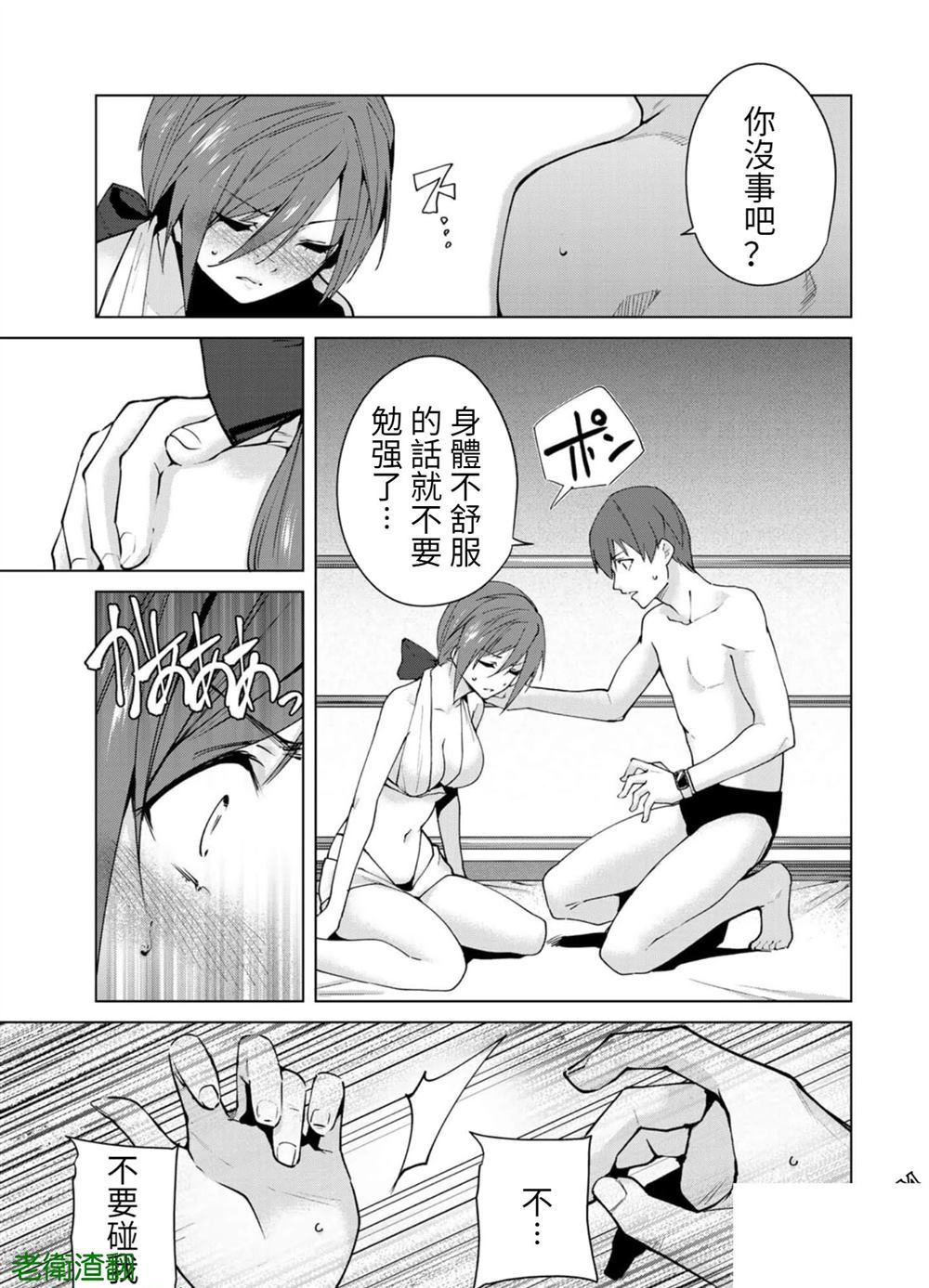 《宿命恋人》漫画最新章节第86话 试看版免费下拉式在线观看章节第【3】张图片