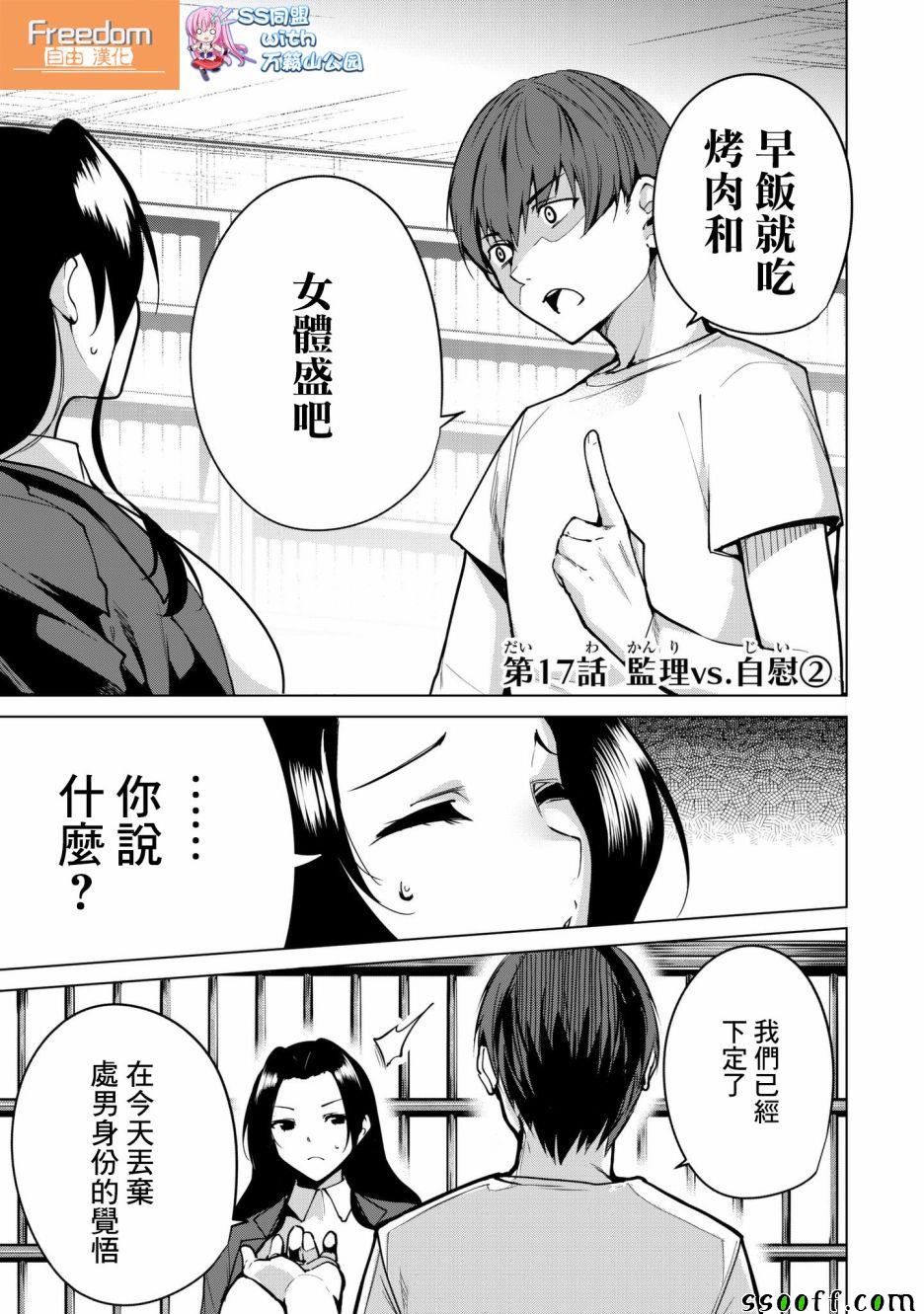 《宿命恋人》漫画最新章节第17话免费下拉式在线观看章节第【1】张图片