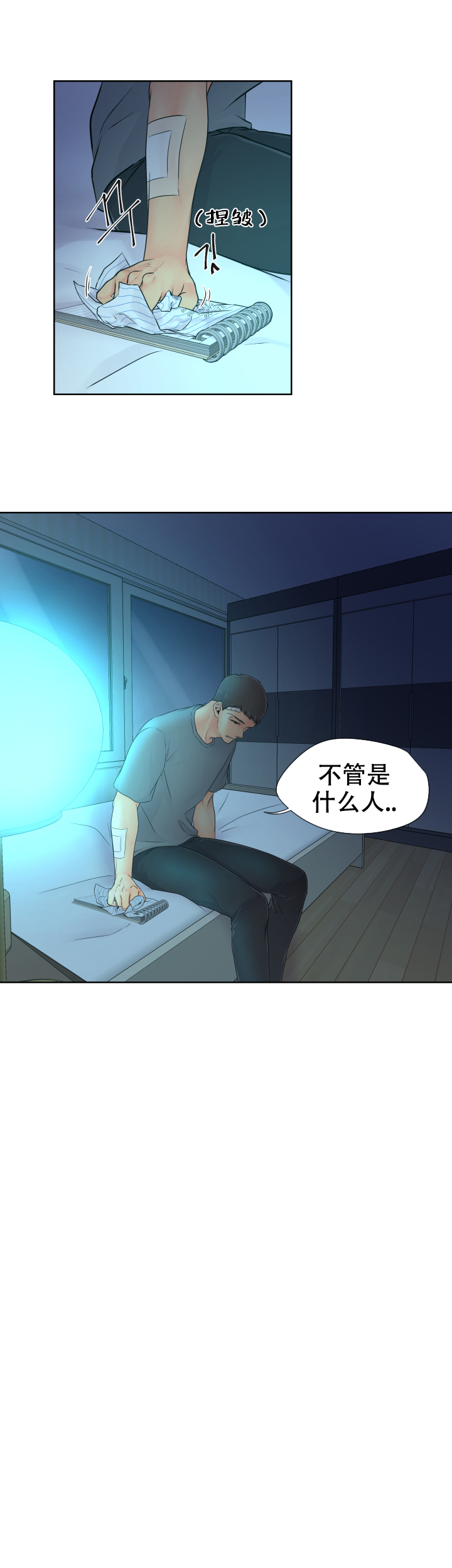 《黑暗面》漫画最新章节第24话免费下拉式在线观看章节第【12】张图片