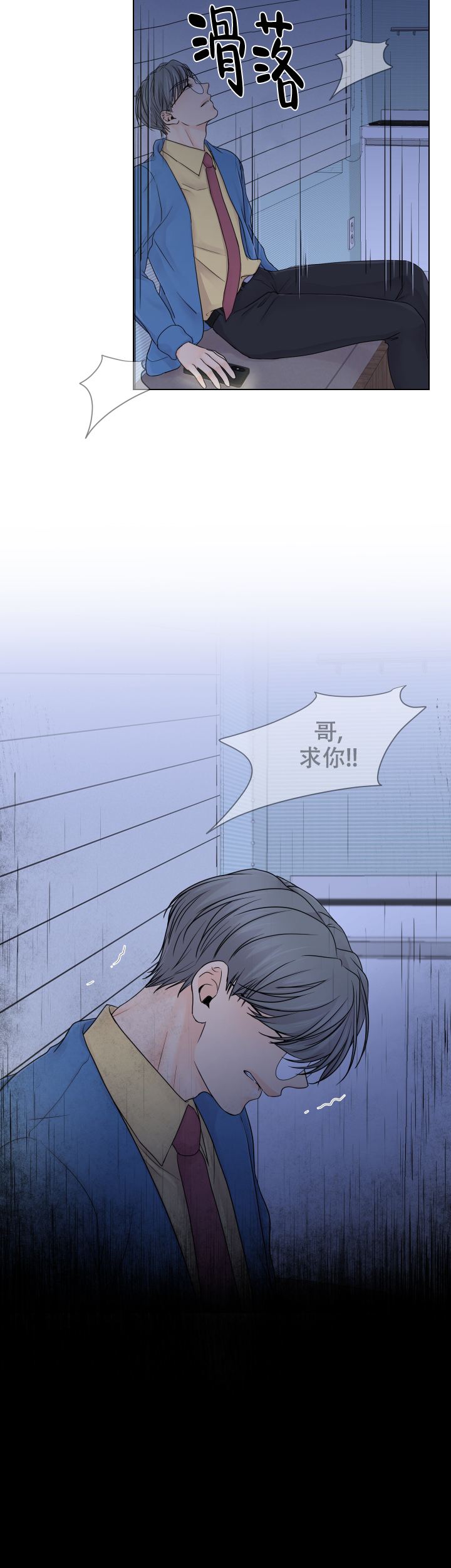 《黑暗面》漫画最新章节第4话免费下拉式在线观看章节第【13】张图片