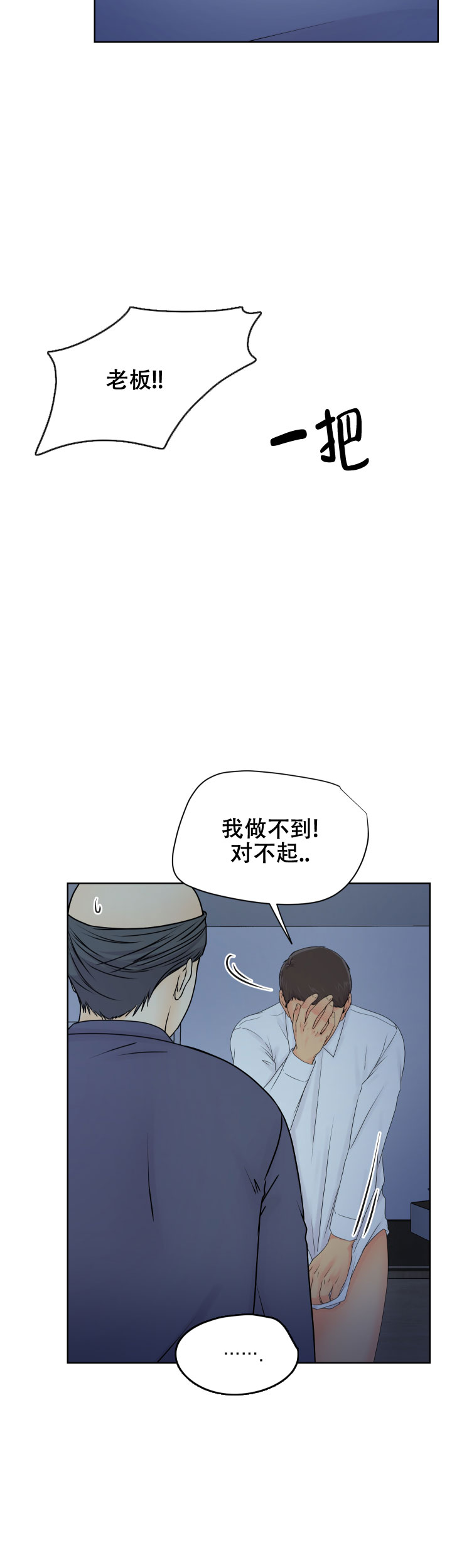 《黑暗面》漫画最新章节第35话免费下拉式在线观看章节第【16】张图片