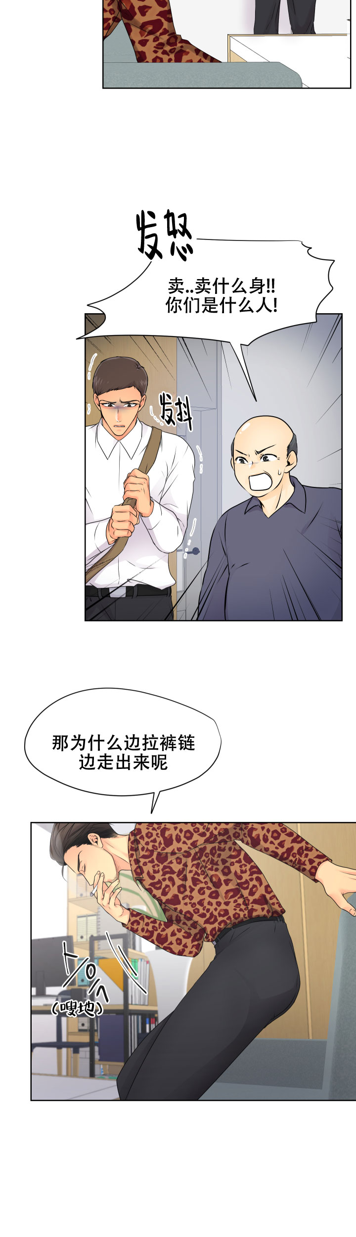 《黑暗面》漫画最新章节第36话免费下拉式在线观看章节第【6】张图片