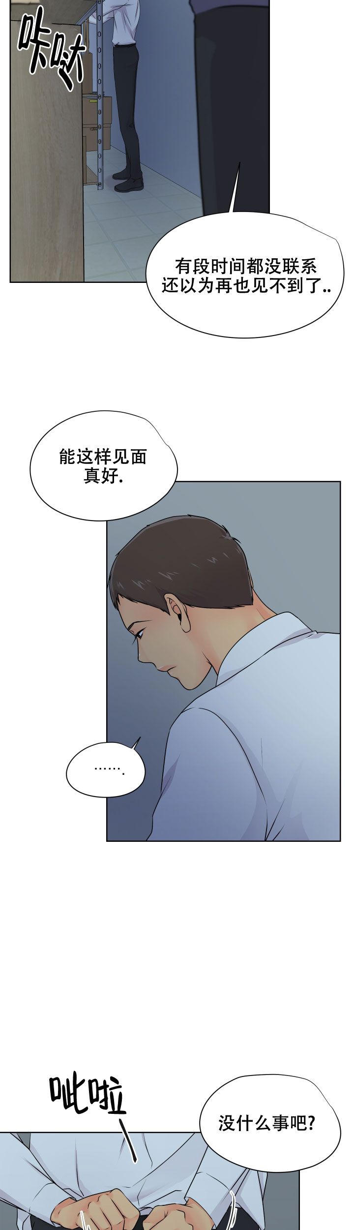 《黑暗面》漫画最新章节第35话免费下拉式在线观看章节第【13】张图片