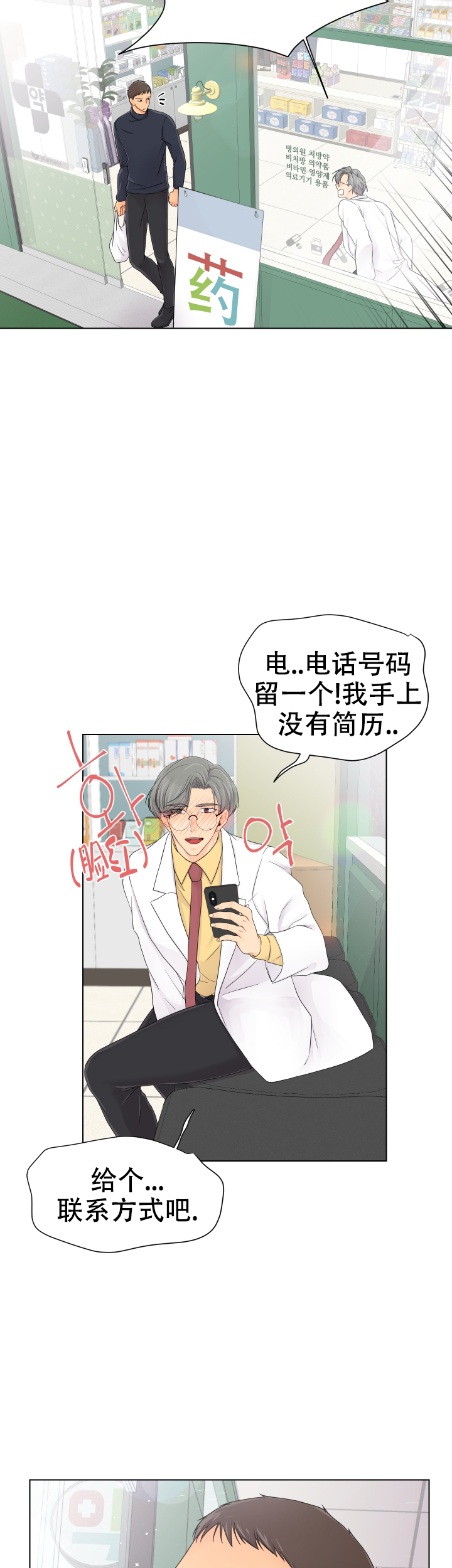 《黑暗面》漫画最新章节第4话免费下拉式在线观看章节第【3】张图片