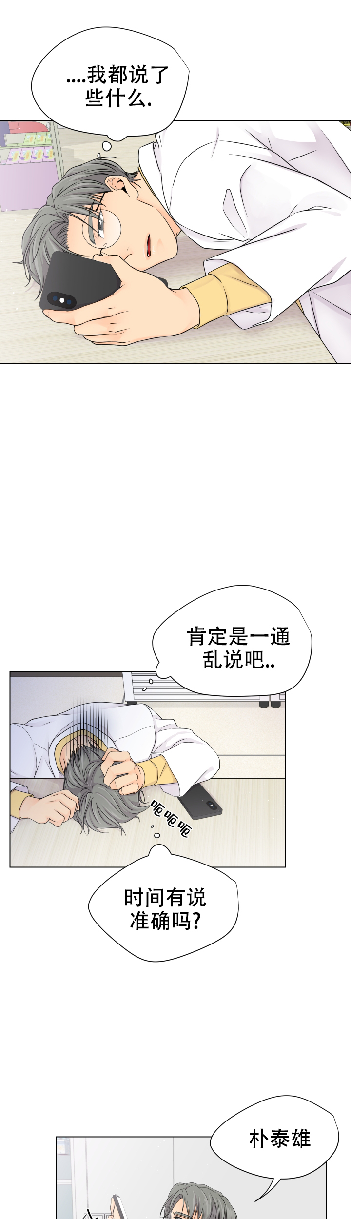 《黑暗面》漫画最新章节第4话免费下拉式在线观看章节第【5】张图片