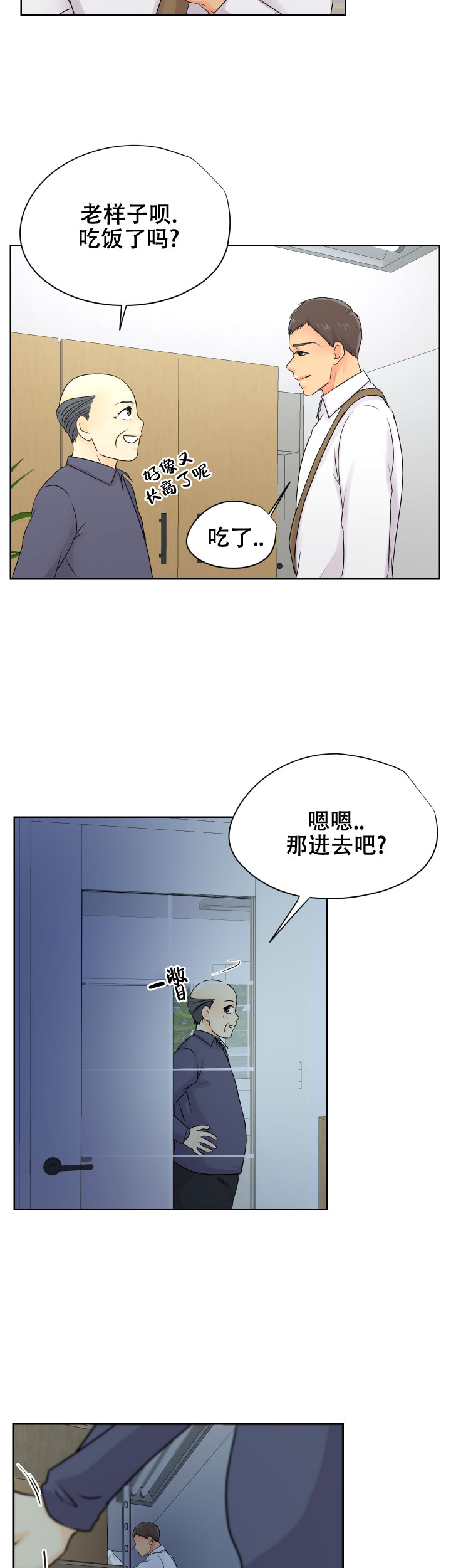 《黑暗面》漫画最新章节第35话免费下拉式在线观看章节第【12】张图片