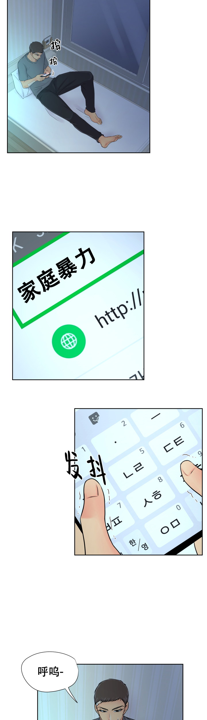 《黑暗面》漫画最新章节第24话免费下拉式在线观看章节第【5】张图片