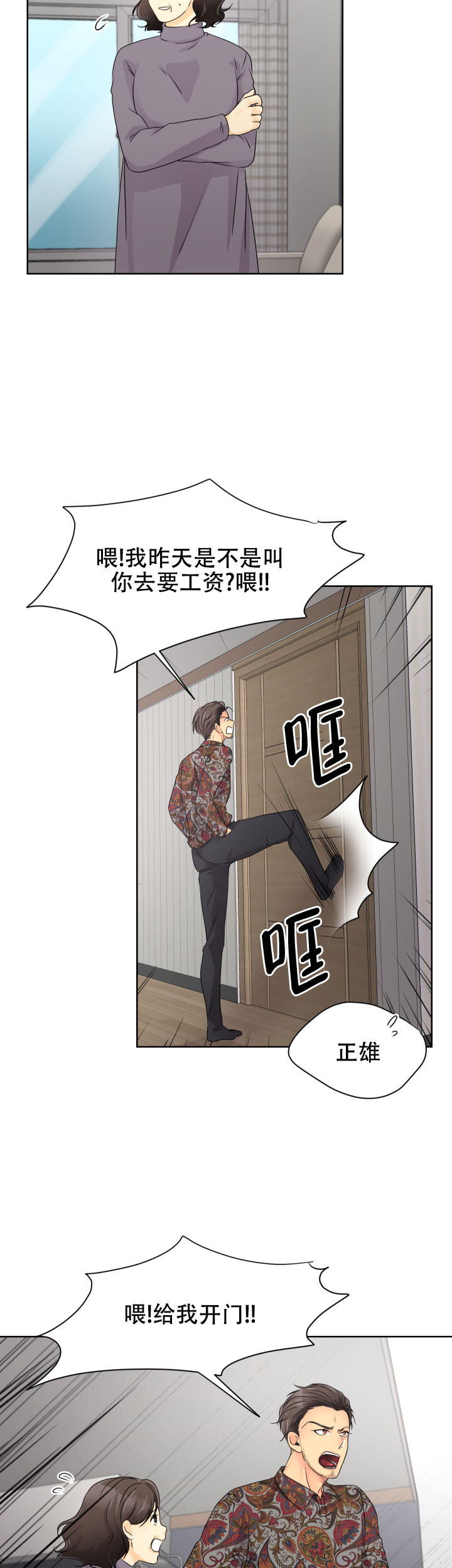 《黑暗面》漫画最新章节第35话免费下拉式在线观看章节第【2】张图片