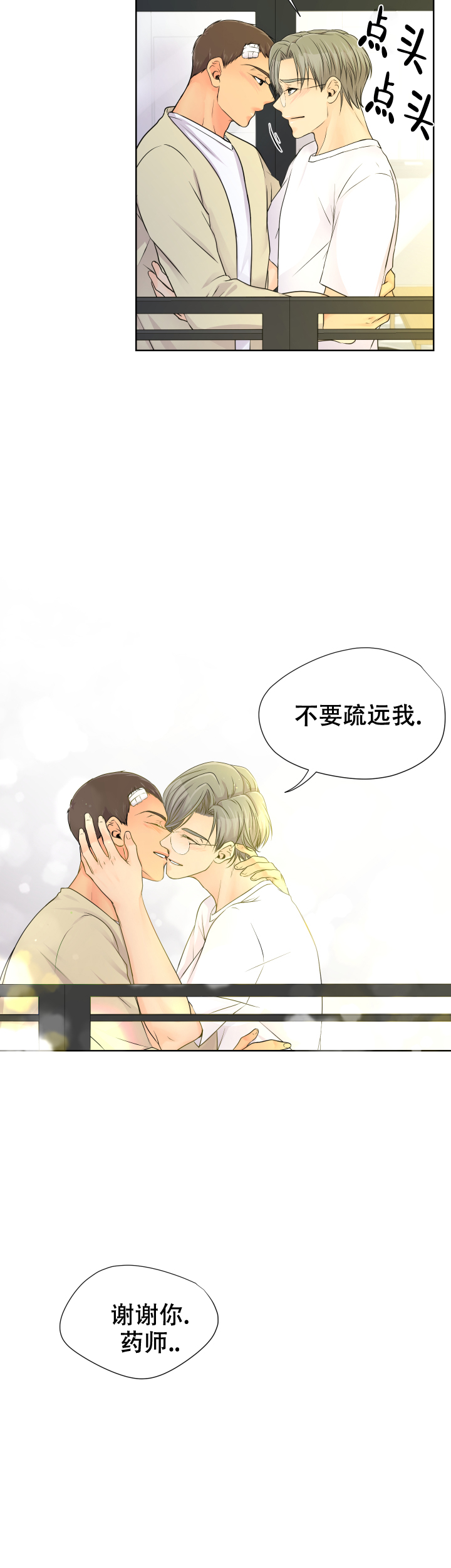 《黑暗面》漫画最新章节第24话免费下拉式在线观看章节第【2】张图片