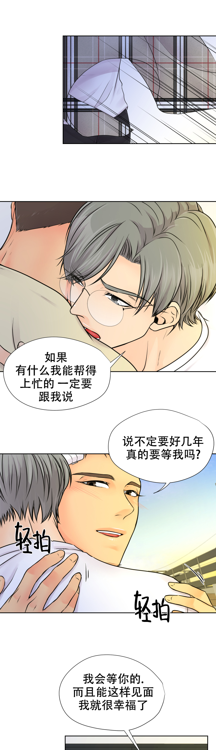 《黑暗面》漫画最新章节第24话免费下拉式在线观看章节第【1】张图片