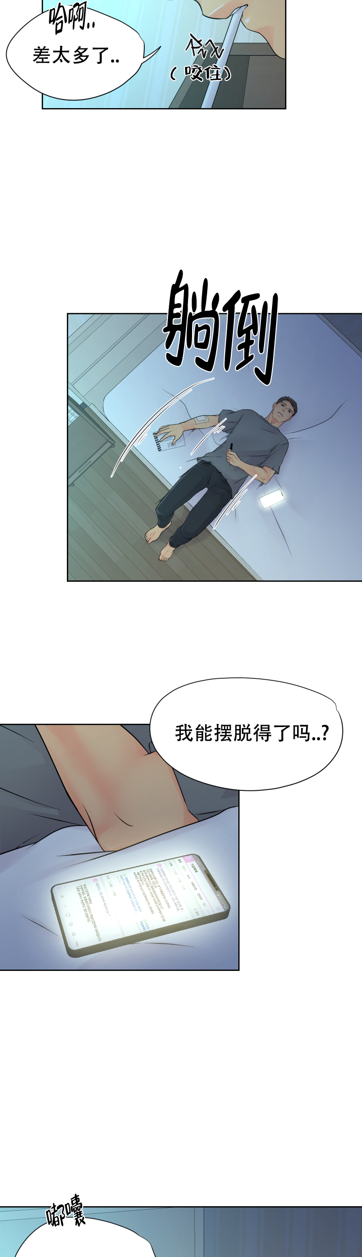 《黑暗面》漫画最新章节第24话免费下拉式在线观看章节第【9】张图片