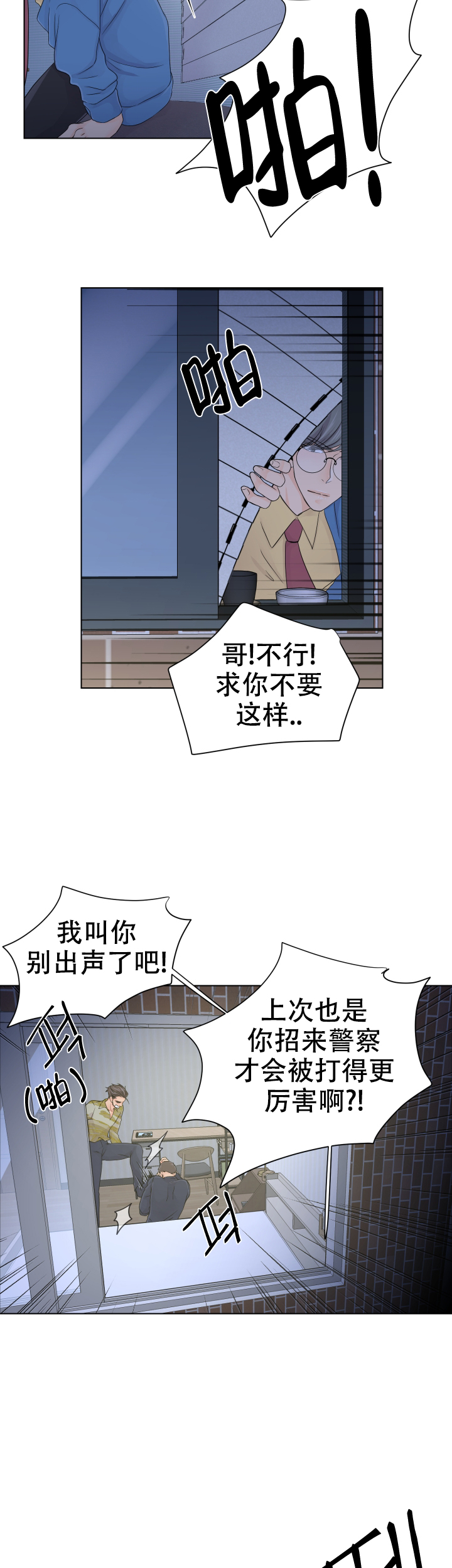 《黑暗面》漫画最新章节第4话免费下拉式在线观看章节第【9】张图片