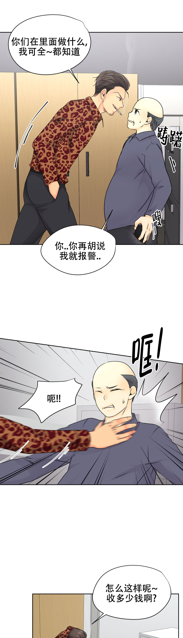 《黑暗面》漫画最新章节第36话免费下拉式在线观看章节第【7】张图片