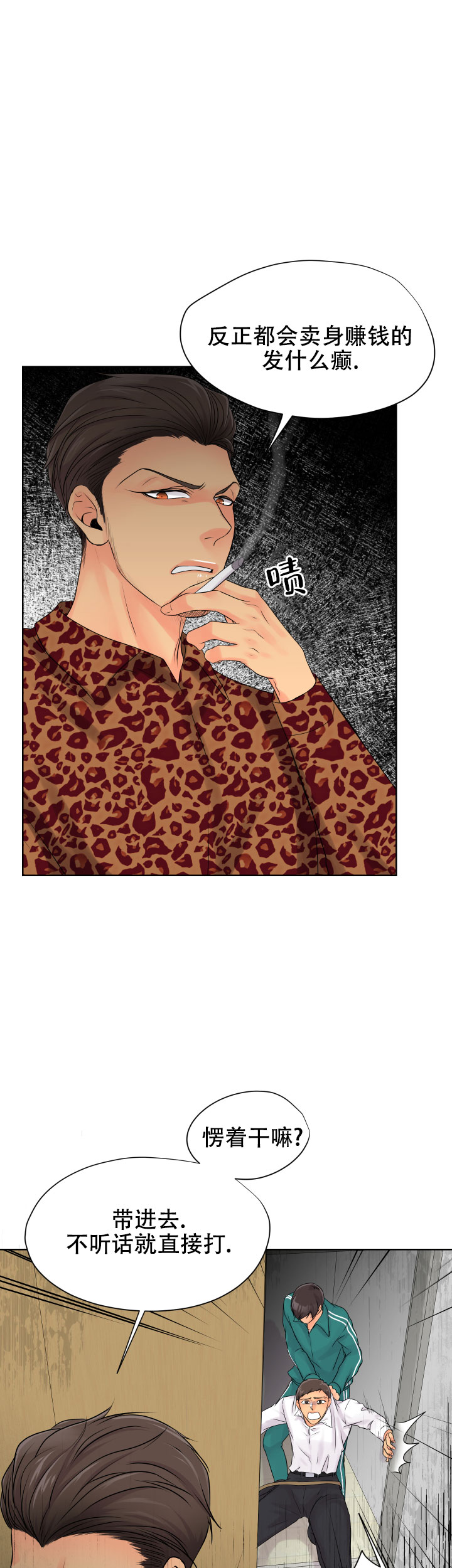 《黑暗面》漫画最新章节第36话免费下拉式在线观看章节第【14】张图片