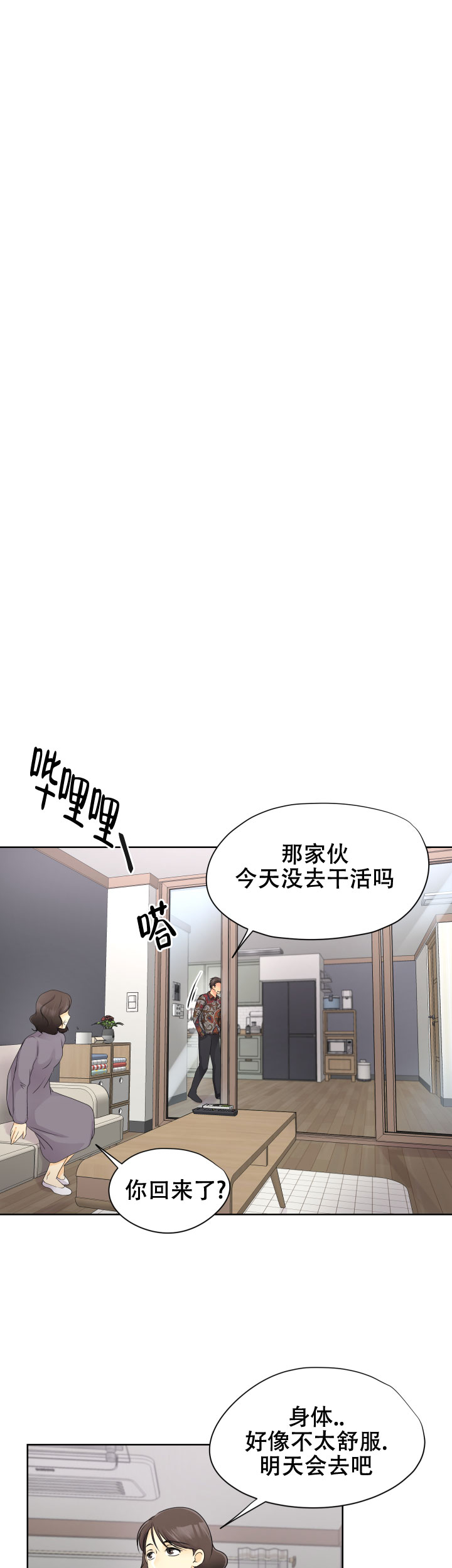 《黑暗面》漫画最新章节第35话免费下拉式在线观看章节第【1】张图片