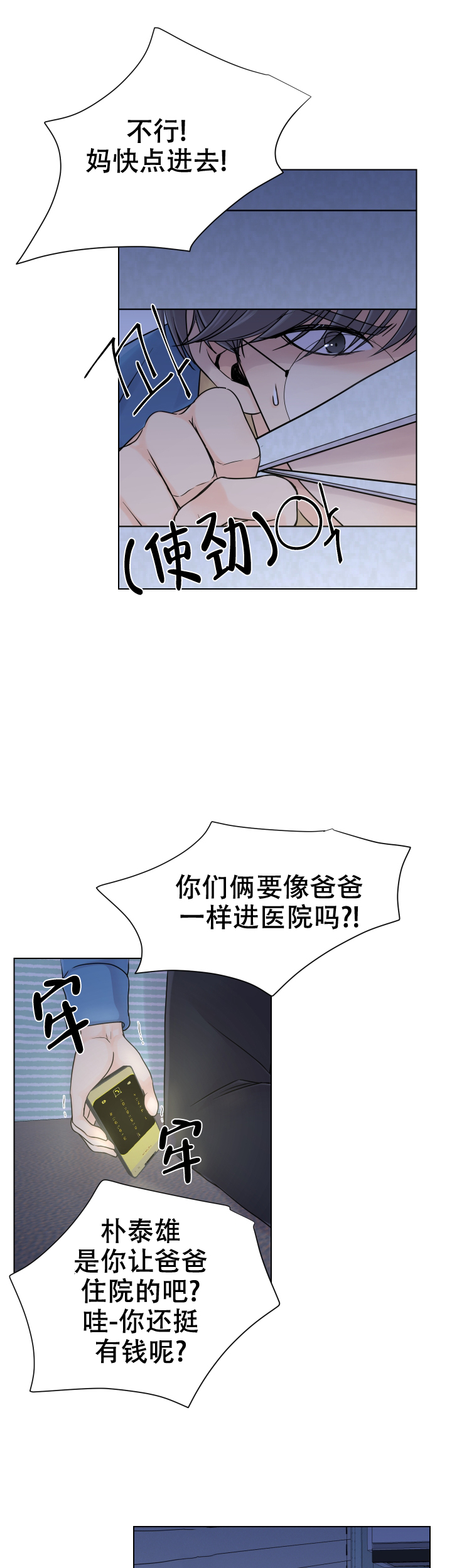 《黑暗面》漫画最新章节第4话免费下拉式在线观看章节第【12】张图片