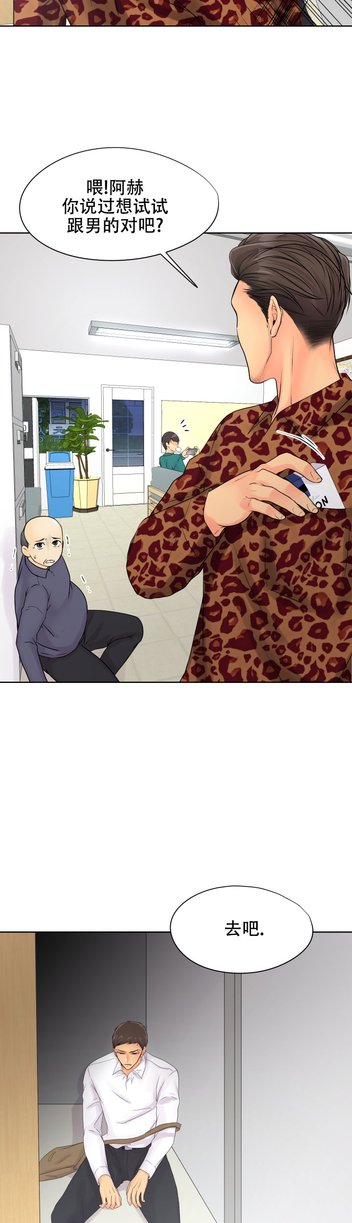 《黑暗面》漫画最新章节第36话免费下拉式在线观看章节第【10】张图片