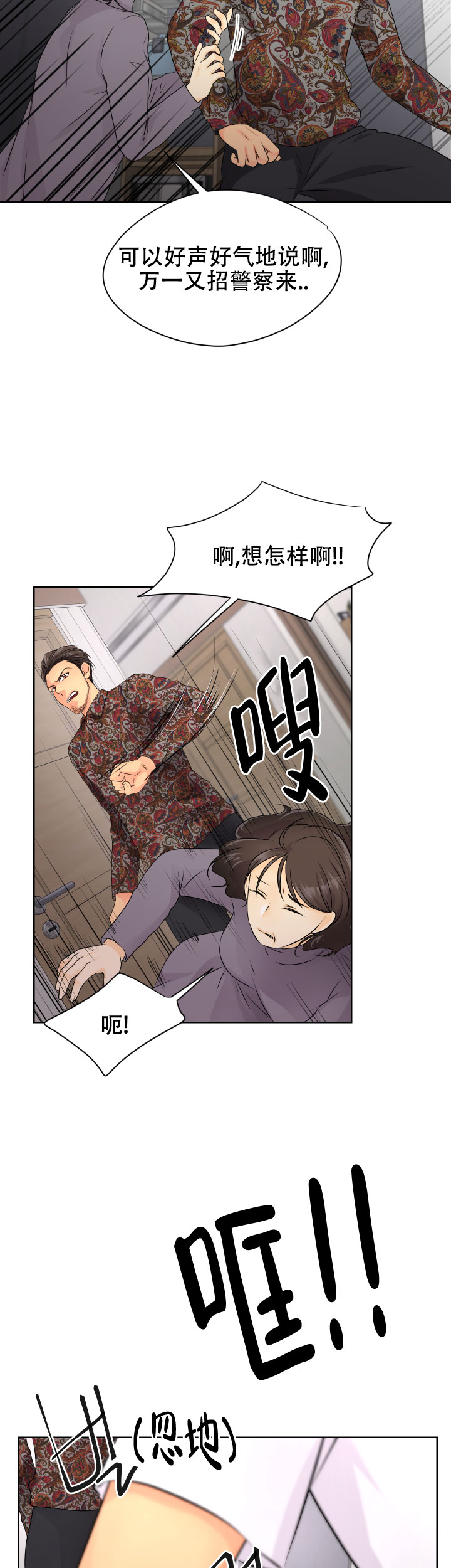 《黑暗面》漫画最新章节第35话免费下拉式在线观看章节第【3】张图片