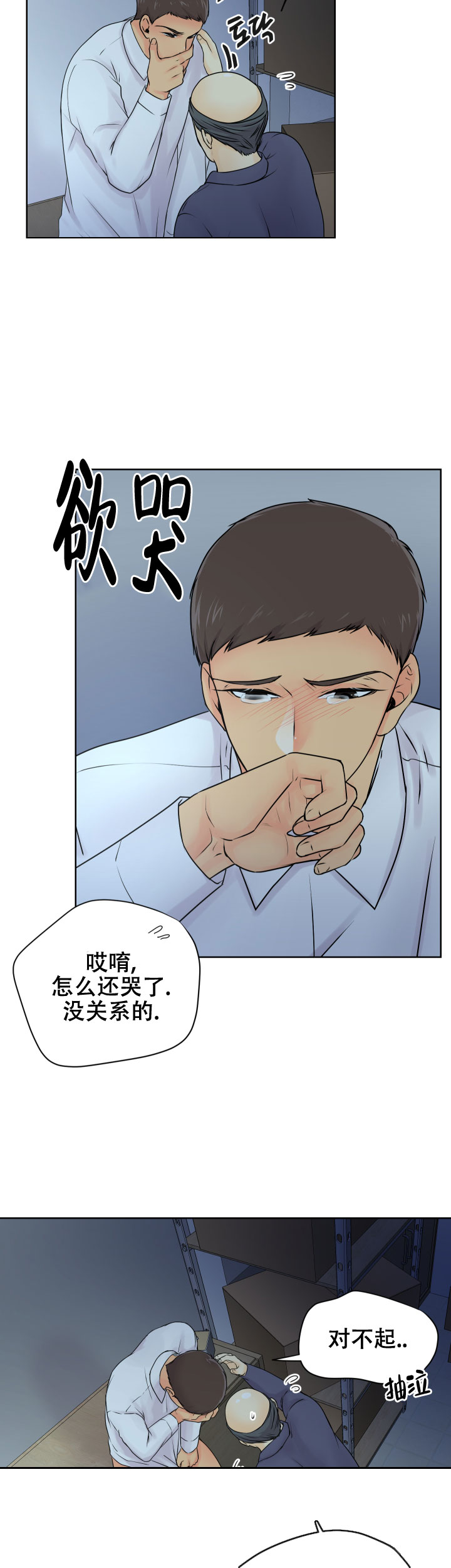 《黑暗面》漫画最新章节第36话免费下拉式在线观看章节第【2】张图片
