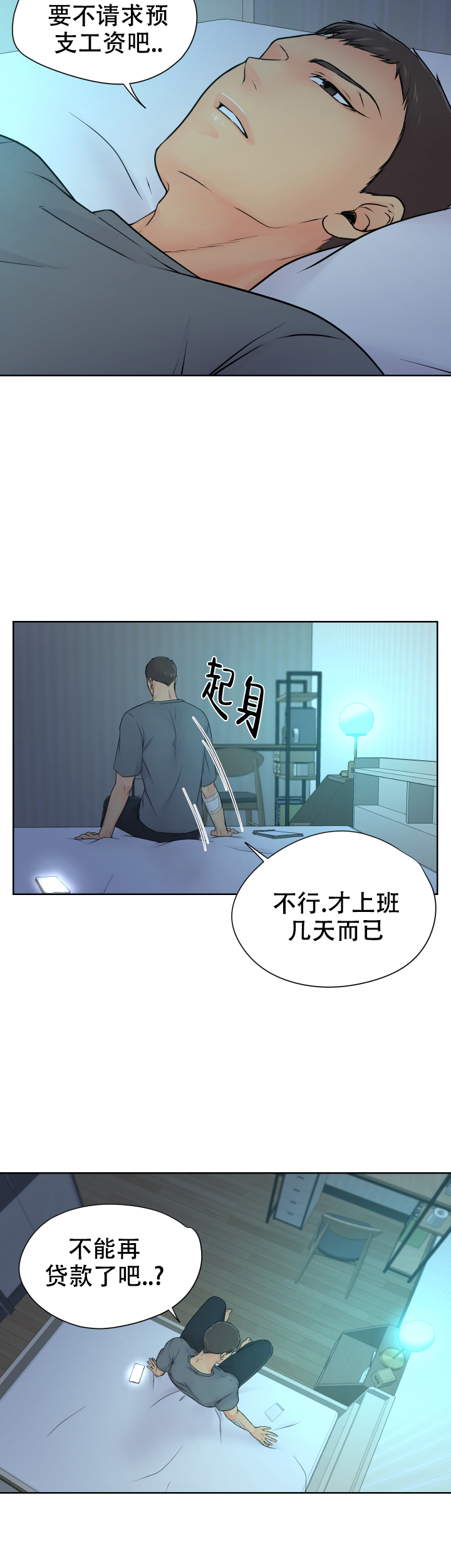 《黑暗面》漫画最新章节第24话免费下拉式在线观看章节第【10】张图片