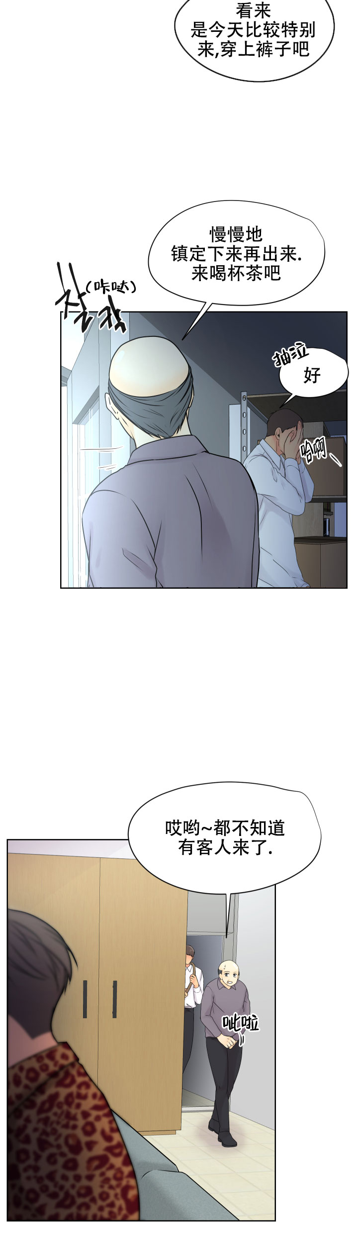 《黑暗面》漫画最新章节第36话免费下拉式在线观看章节第【3】张图片