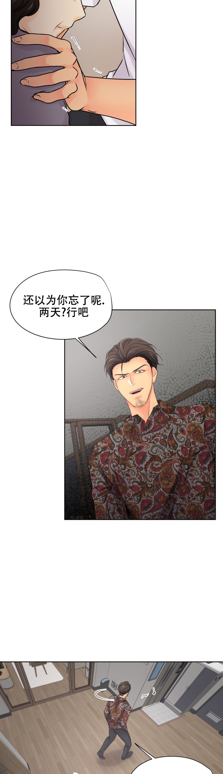 《黑暗面》漫画最新章节第35话免费下拉式在线观看章节第【5】张图片