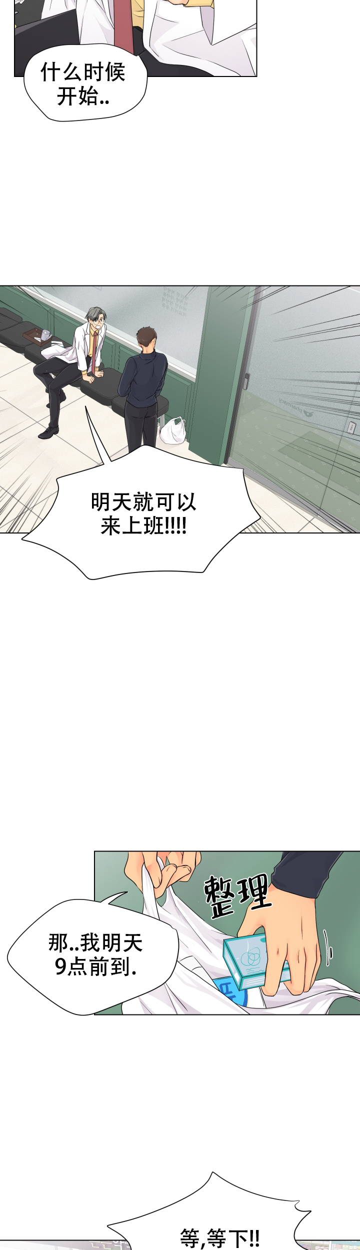 《黑暗面》漫画最新章节第4话免费下拉式在线观看章节第【2】张图片