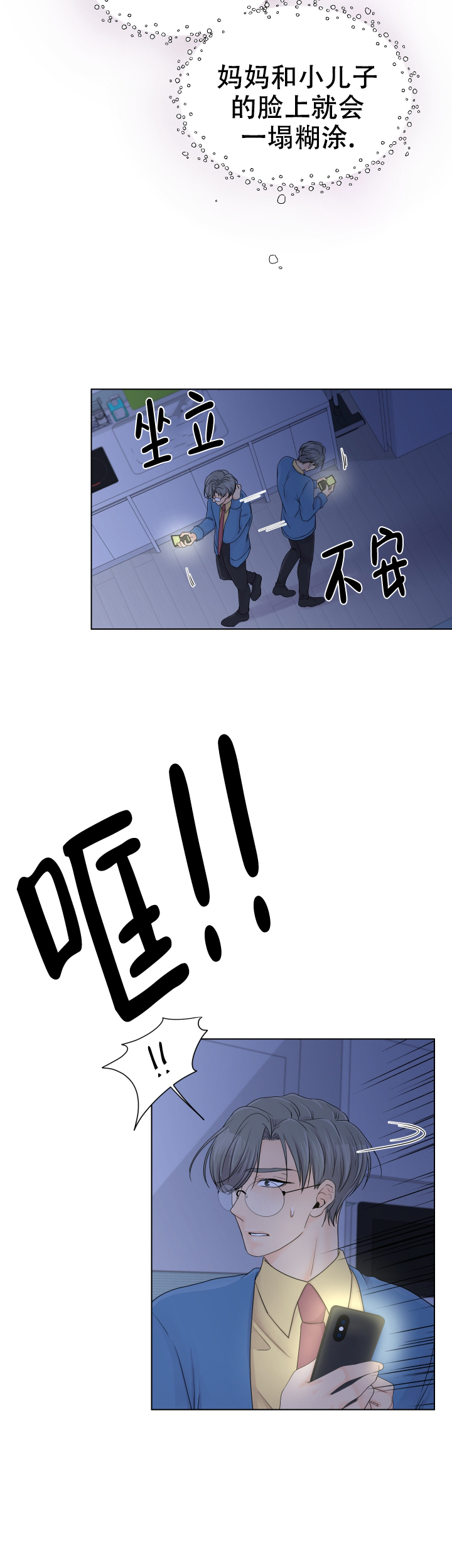 《黑暗面》漫画最新章节第4话免费下拉式在线观看章节第【11】张图片