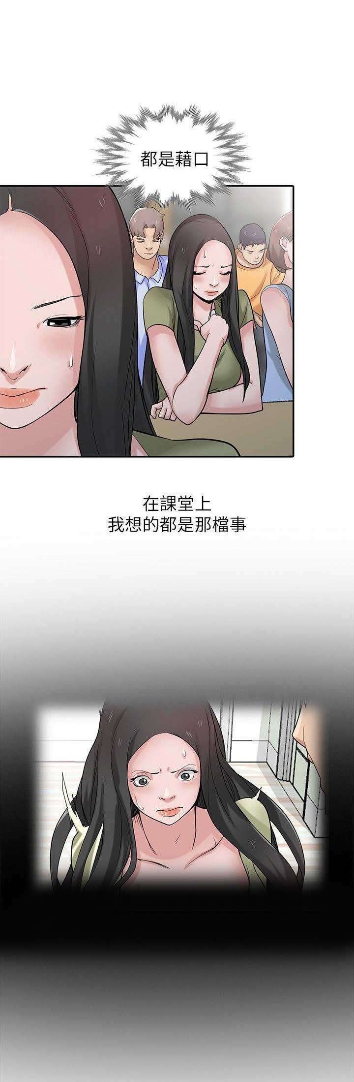 《要挟》漫画最新章节第49话免费下拉式在线观看章节第【2】张图片