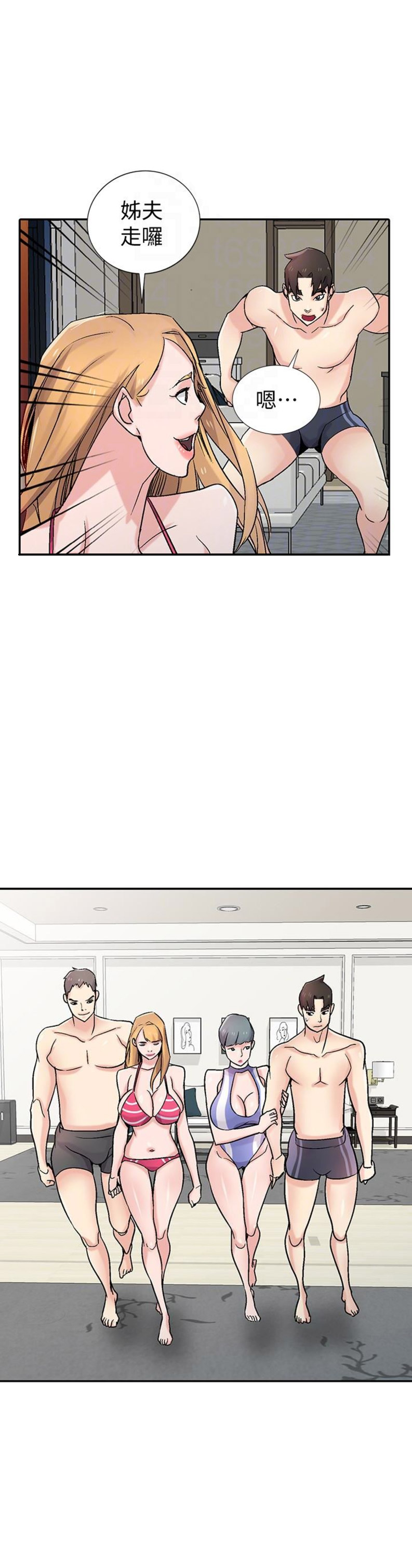 《要挟》漫画最新章节第97话免费下拉式在线观看章节第【8】张图片