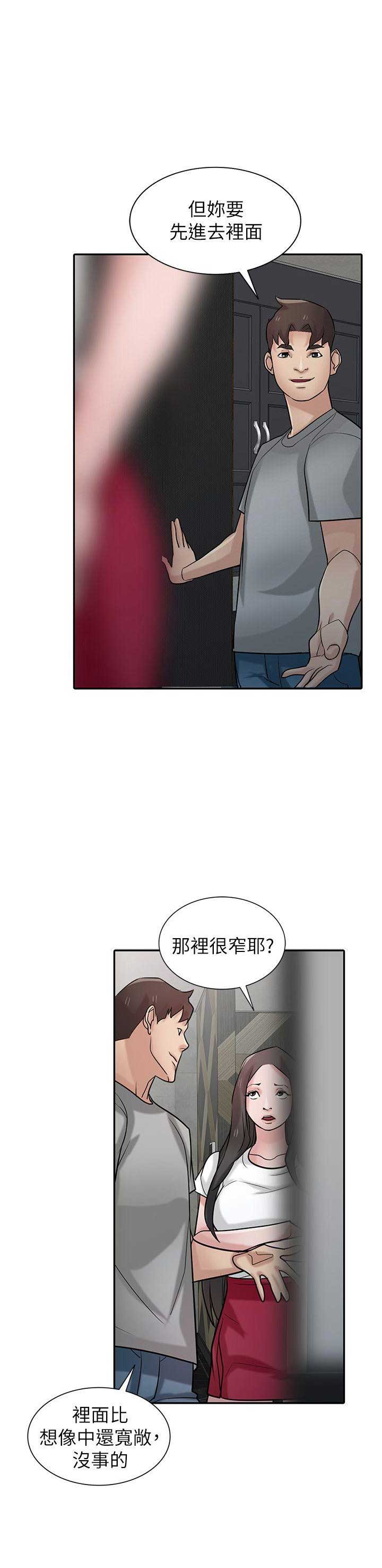 《要挟》漫画最新章节第55话免费下拉式在线观看章节第【13】张图片