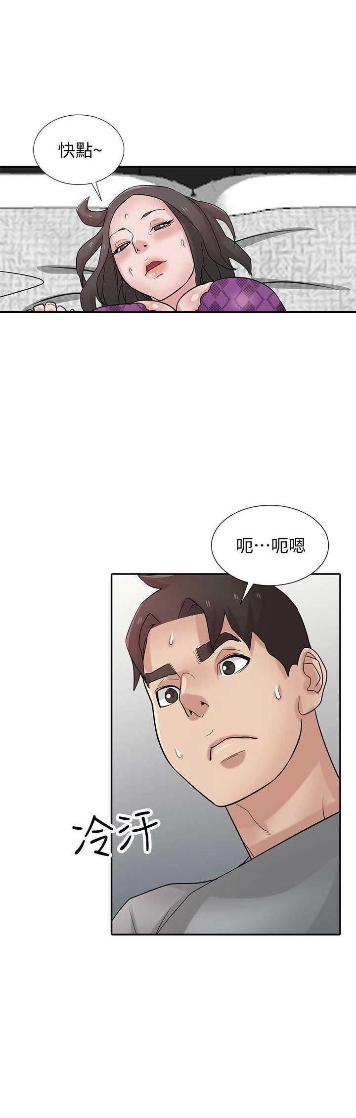 《要挟》漫画最新章节第59话免费下拉式在线观看章节第【12】张图片