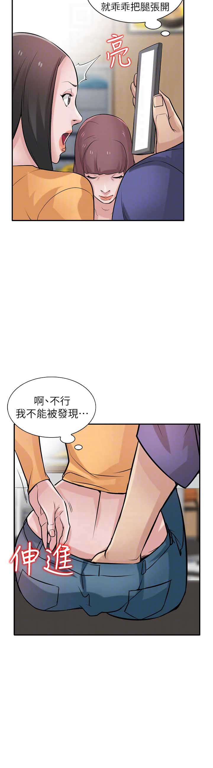 《要挟》漫画最新章节第37话免费下拉式在线观看章节第【6】张图片