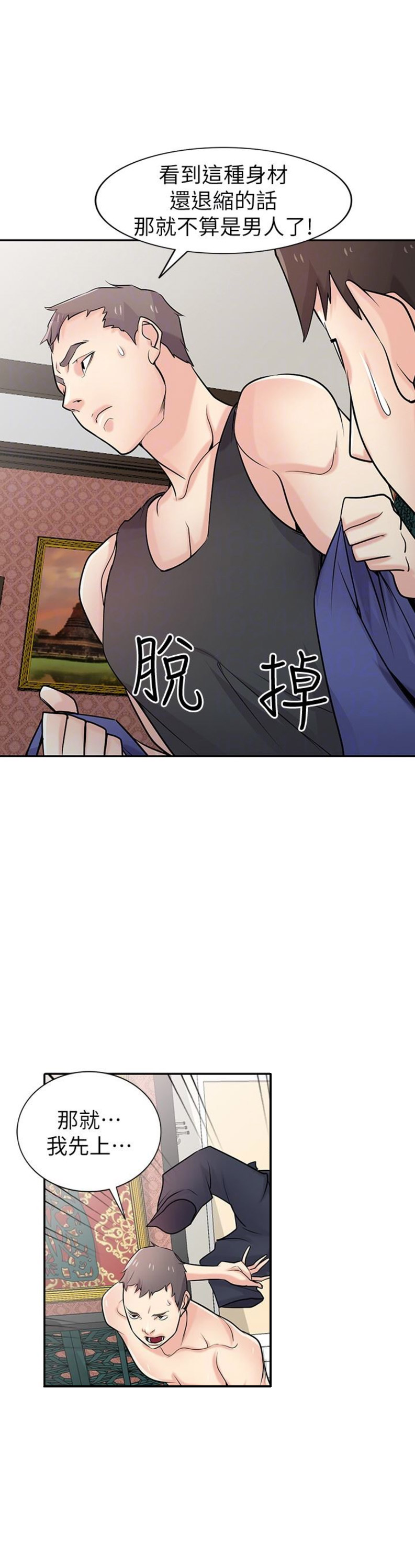 《要挟》漫画最新章节第93话免费下拉式在线观看章节第【8】张图片