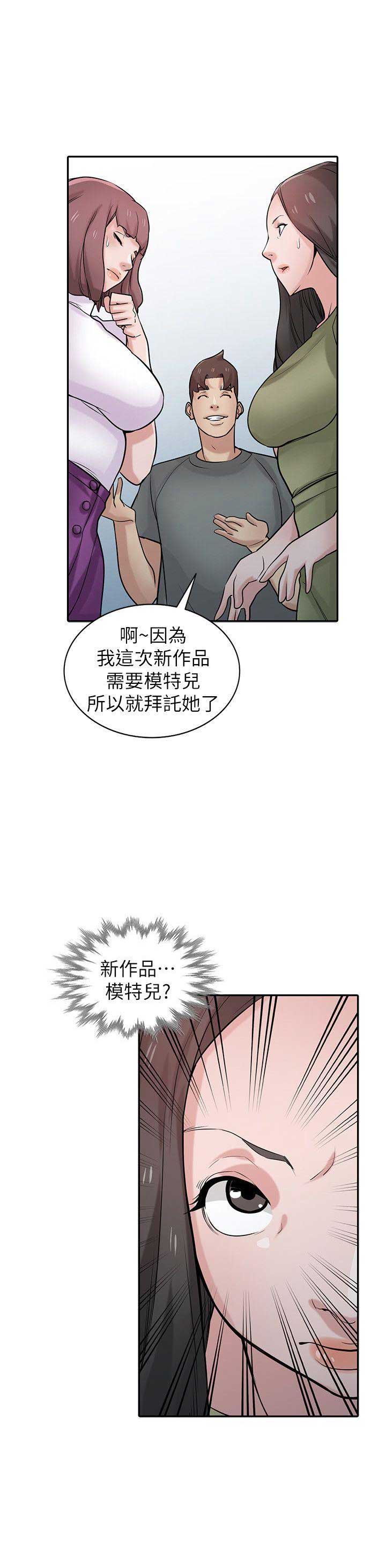 《要挟》漫画最新章节第49话免费下拉式在线观看章节第【12】张图片