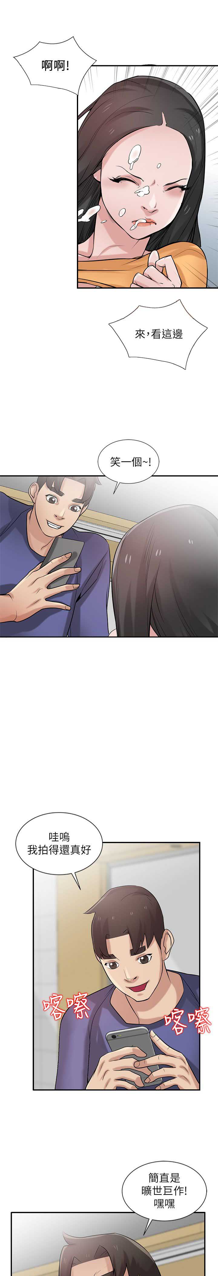 《要挟》漫画最新章节第35话免费下拉式在线观看章节第【5】张图片
