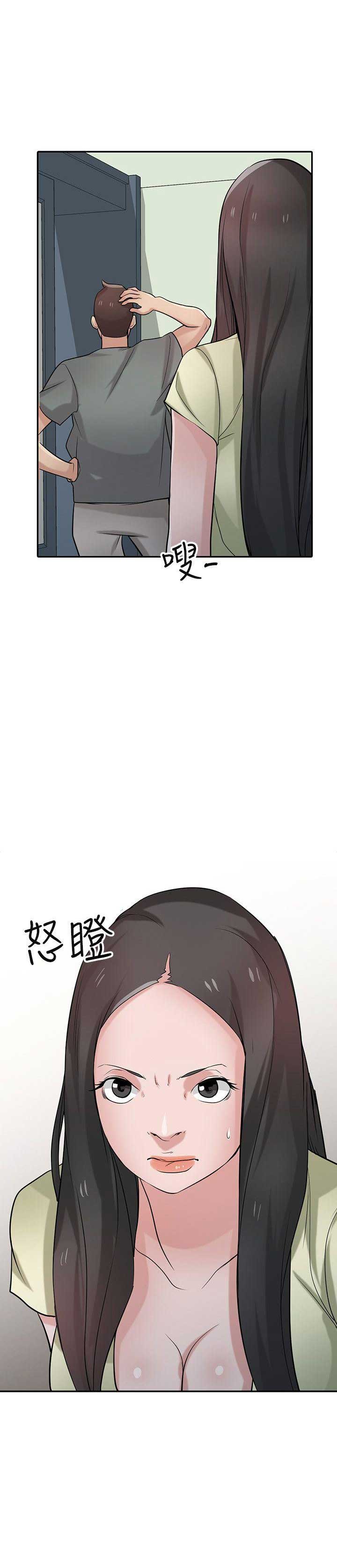 《要挟》漫画最新章节第46话免费下拉式在线观看章节第【9】张图片